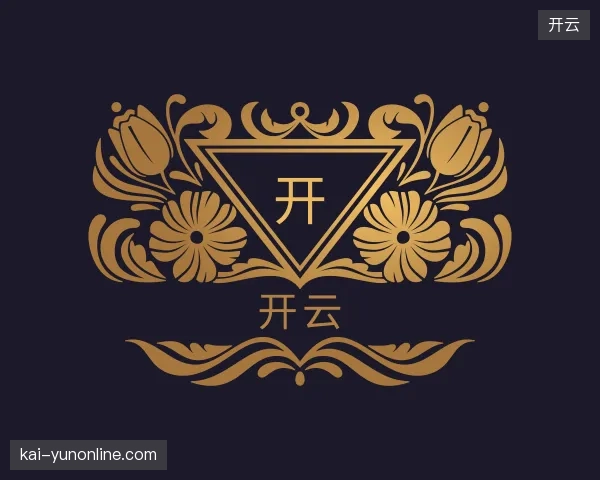 纵览开云官方